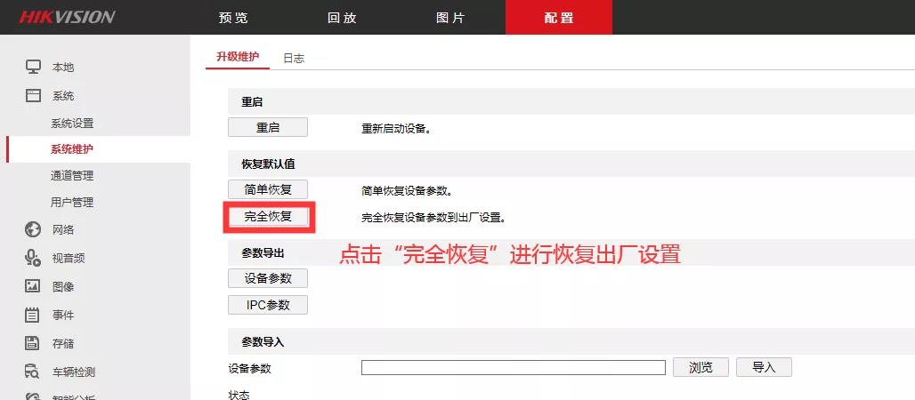 监控安装 监控安装