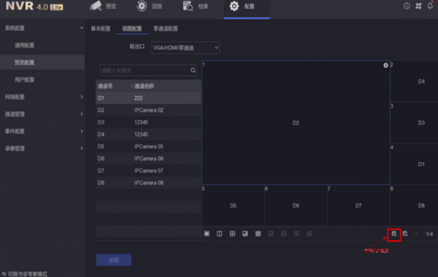 监控录像机黑屏全部开启预览 监控录像机黑屏全部开启预览