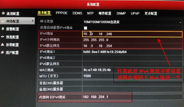 摄像机接的是录像机LAN口 摄像机接的是录像机LAN口